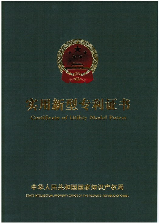 實用新型專利證書--銘澤機械