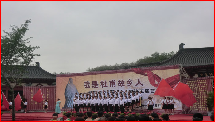 我是故鄉(xiāng)人在杜甫故里舉辦