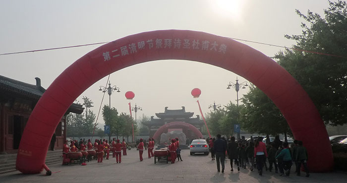 2014年第二屆清明節(jié)祭拜詩圣大典盛狀